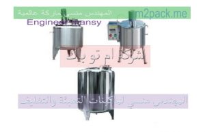 ميكسرات الدبل جاكت ذات التسخين غير المباشر بسعات مختلفة من شركة مهندس منسي