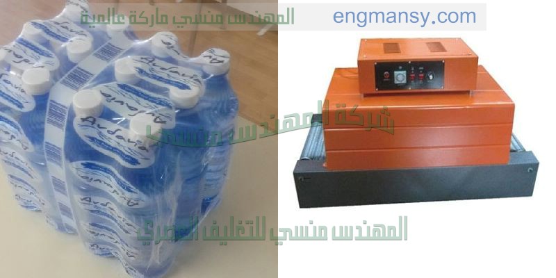 تغليف الاوانى البلاستيكية بسلفان وتغليف جميع انواع الاوانى منزلية المياه المعدنية وعبوات العصائر وجميع انواع العبوات بالبولى ايثلين