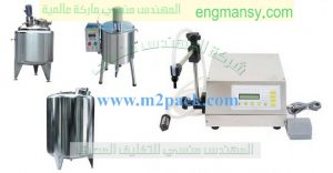 خط انتاج شامبو مكون من ميكسر ومكنه تعبئة من شركة المهندس منسي