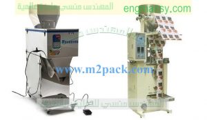 ماكينات تعبئة السكر الاتوماتيك والنص اتوماتيك من شركة المهندس منسي