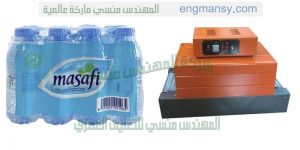 ماكينة التغليف بالشرينك الحرارى تغليف كافة المنتجات والمواد الغذائية ماركة ام تو باك