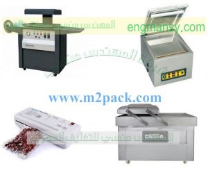 مكن الفاكيوم من شركة المهندس منسي