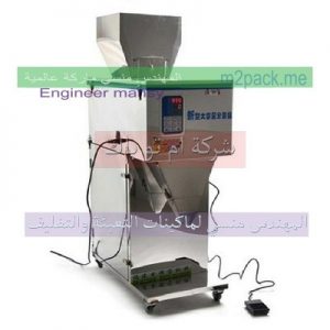 ماكينة تعبئة بقوليات بودر سكر ملح من شركة المهندس منسي أم توباك