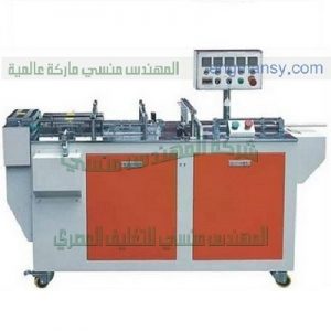 ماكينة تغليف سلوفان حراري و سلفنة المنتجات