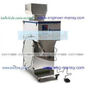 ماكينة تعبئة البودرة نص ألي كود 904 ماركة مهندس منسي