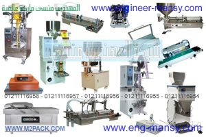 مواعيد العمل وعناوين فروع شركة المهندس منسي للتغليف الحديث