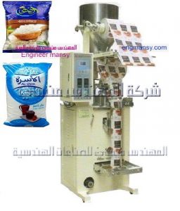 ماكينه تعبئة السكر والارز من شركة المهندس منسي