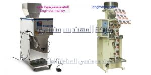 مكن تعبئة البطاطس الاوتوماتيك والنصف اوتوماتيك من شركة المهندس منسي