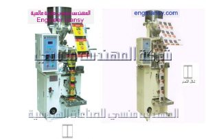 مكن تعبئة الملح والحبيبات في اكياس من شركة المهندس منسي