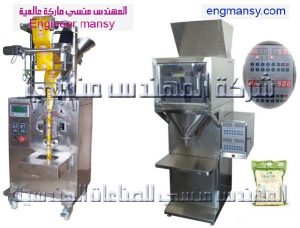 مكائن تعبئة وتغليف البهارات والحبوب من شركة المهندس منسي