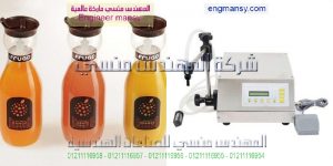 آلة التعبئة الحجمية نصف الأوتوماتيكية