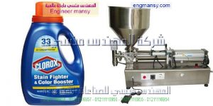 آلة تعبئة وتغليف حجمية للمنظفات بالنظام الحجمي