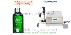 اسرع ماكينة تعبئة عطور