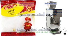 تعبئة أكياس الملح