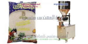 حصريا لدى شركة المهندس منسي ماكينات التعبئة و التغليف ماكينة تعبئة ارز تموين هاى لامنيشن