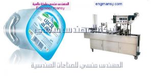 خط تعبئة كاسات مياة الي