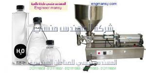 خطوط التعبئة و التغليف جميع أنواع السوائل