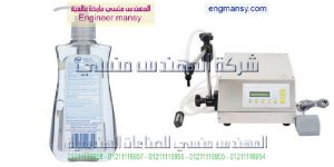 خطوط التعبئة و التغليف جميع أنواع السوائل