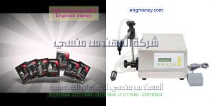 دراسة جدوى لمشروع ماكينة تعبئة أكياس عطور