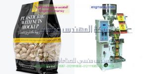 ماكنة تعبئة الحبوب والمنتجات الناعمة