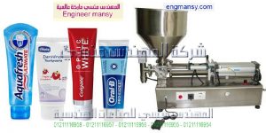 ماكينات الشامبو والعطور والصابون السائل