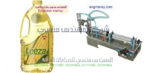 ماكينات تعبئة زيوت عصير