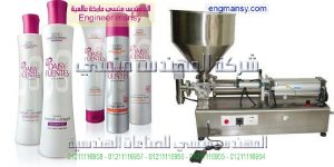 ماكينات تعبئة كريمات وسوائل