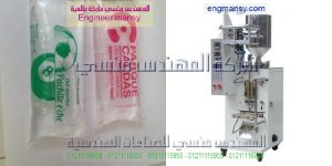 ماكينات تعبئة وتغليف سوائل