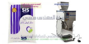 ماكينة البقوليات وتعبئة الارز وسكر التموين