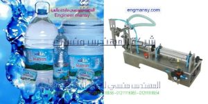 ماكينة تعبئة أفقية انتاج شركة المهندس منسي ماكينات التعبئة و التغليف