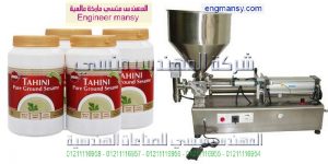ماكينة تعبئة أفقية انتاج شركة المهندس منسي ماكينات التعبئة و التغليف