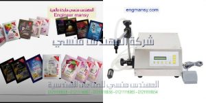 ماكينة تعبئة اكياس برفان