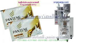 ماكينة تعبئة اكياس جيل الشعر