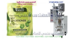 ماكينة تعبئة اكياس عطور وشامبو وصابون سائل