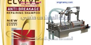 ماكينة تعبئة اكياس عطور وشامبو وصابون سائل