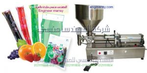 ماكينة تعبئة اكياس عطور وشامبو وصابون سائل