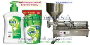 ماكينة تعبئة اكياس عطور وشامبو وصابون سائل