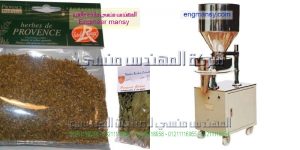 ماكينة تعبئة الاعشاب