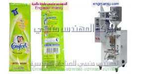 ماكينة تعبئة الزيوت المعطره