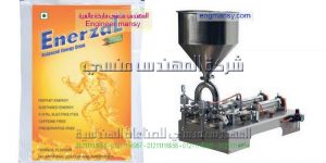 ماكينة تعبئة العسل فى اكياس بلاستيكية من رائد الصناعة للتعبئة والتغليف