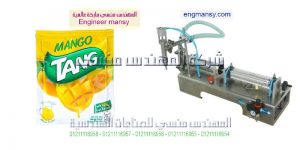 ماكينة تعبئة العصائر في اكياس