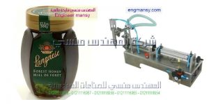 ماكينة تعبئة برطمانات شركة المهندس منسي ماكينات التعبئة و التغليف