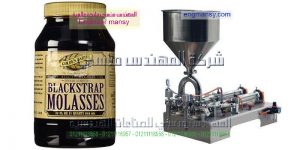 ماكينة تعبئة برطمانات شركة المهندس منسي ماكينات التعبئة و التغليف