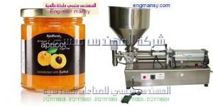 ماكينة تعبئة برطمانات شركة المهندس منسي ماكينات التعبئة و التغليف