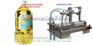 ماكينة تعبئة زيت الزيتون ومختلف أنواع زيوت الطعام في زجاجات