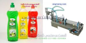 ماكينة تعبئة سوائل نصف الية