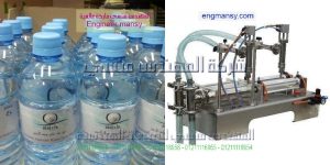 ماكينة تعبئة سوائل نصف الية