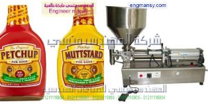 ماكينة تعبئة كاتشاب مايونيز مستردة