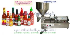 ماكينة تعبئة كاتشب من انتاج شركة المهندس منسى لتصنيع ماكينات التعبئة والتغليف