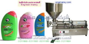 ماكينة تعبئة نصف اوتوماتيك من شركة المهندس منسي ماكينات التعبئة و التغليف